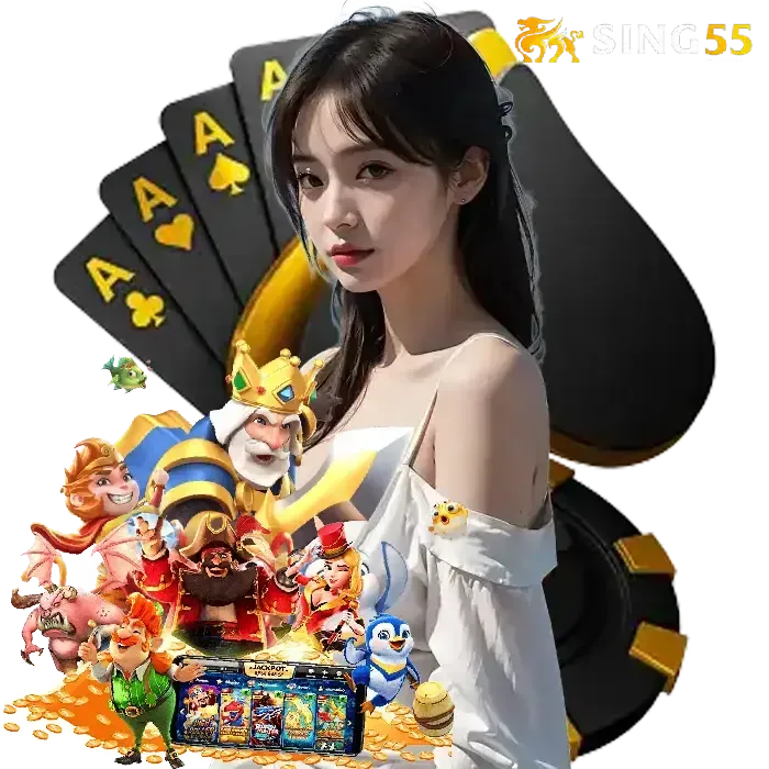 sing55 แตกหนัก