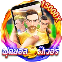 ฟุตบอลฟีเวอร์ by sing55