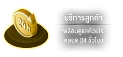 sing55 ไม่มีขั้นต่ำ