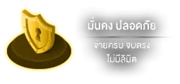 sing55 จ่ายครบ จบจริง
